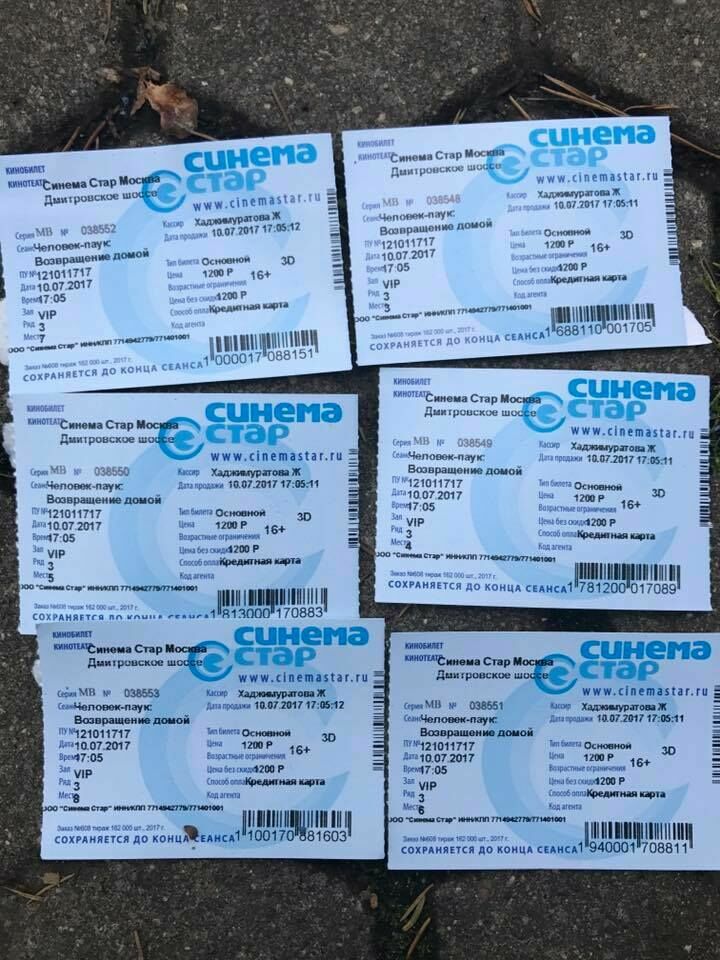 Билеты в кино, купленные семьей Ольги Панковой