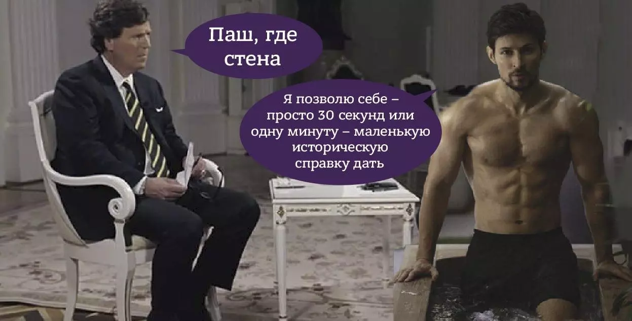 Мемы про Дурова